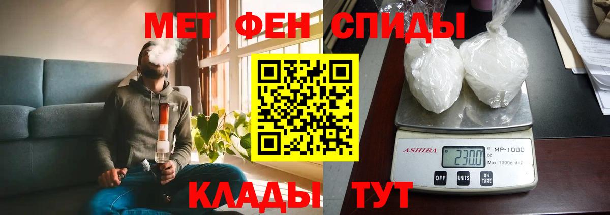 Амфетамин Розовый Бахчисарай