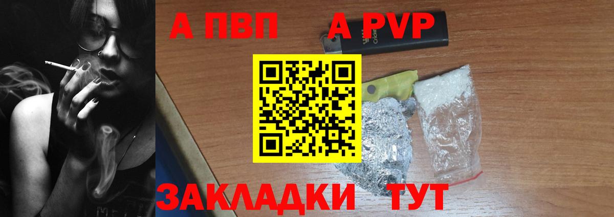 Alpha-PVP Соль Бахчисарай