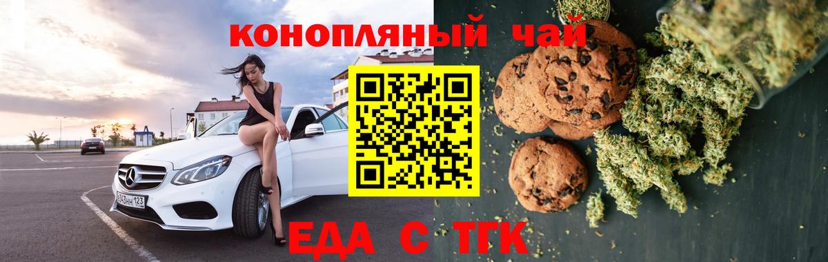 Бахчисарай  Canna-Cookies марихуана  Вход с VPN 