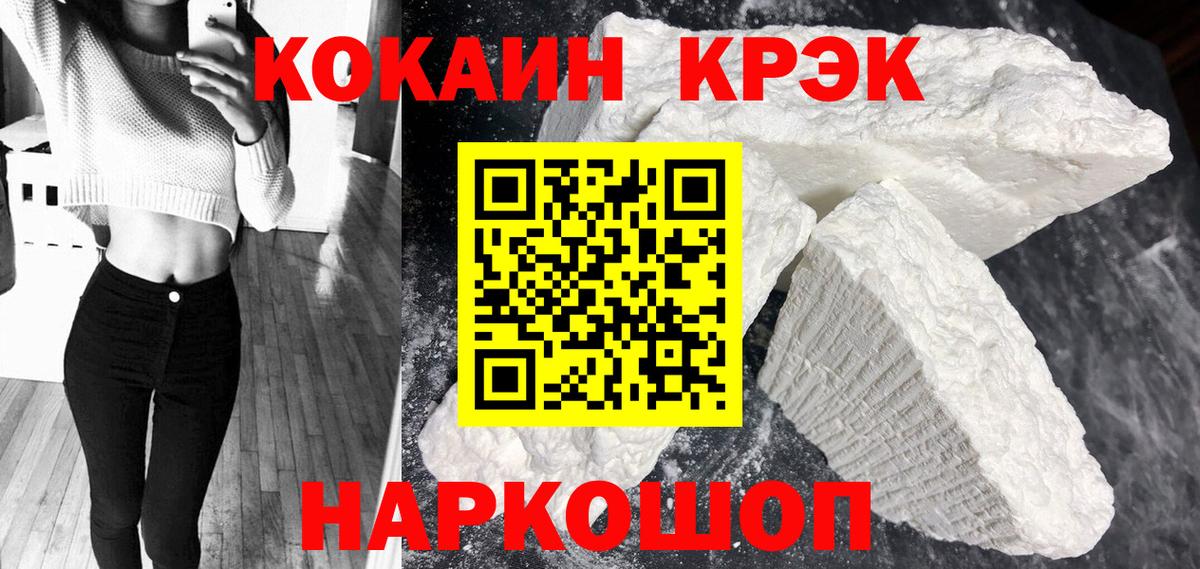 Cocaine Fish Scale Бахчисарай