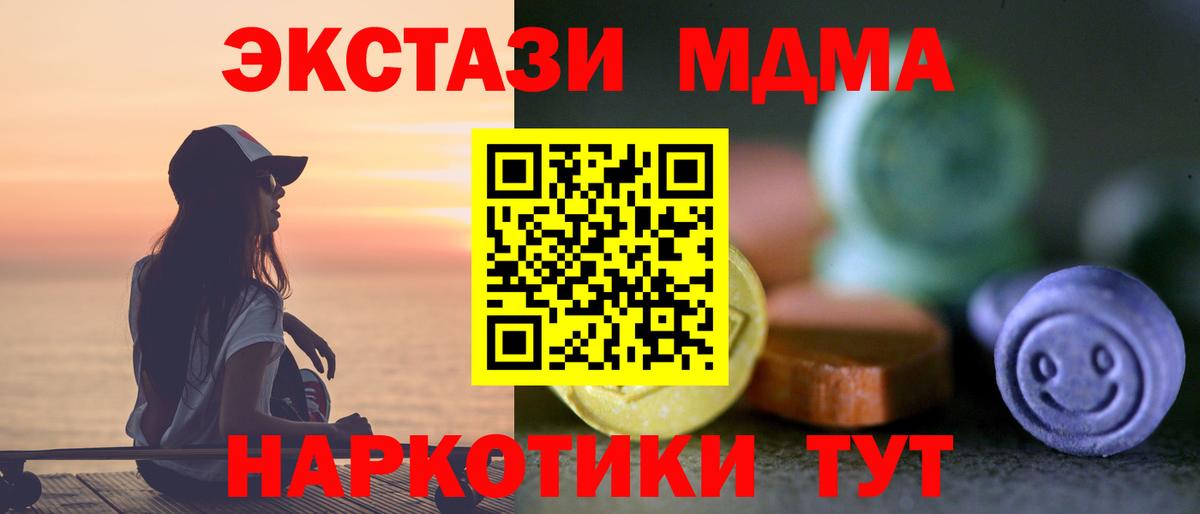 Бахчисарай  купить наркоту  Экстази  Вход с VPN  Ecstasy 280 MDMA  ЭКСТАЗИ 280мг 