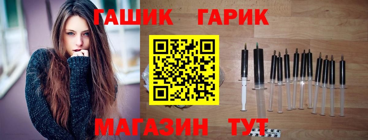 ГАШ Premium  Вход с VPN  Бахчисарай 