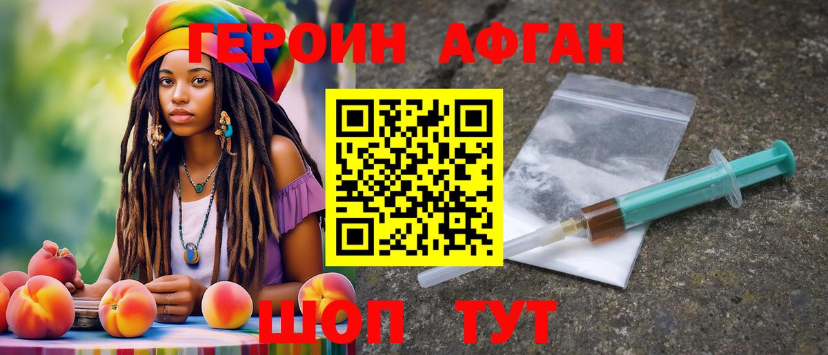 Бахчисарай  ГЕРОИН VHQ  Вход с VPN 