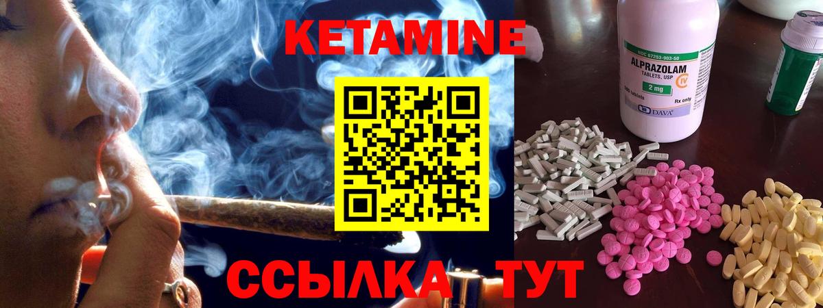 Кетамин ketamine  OMG ссылки  Кетамин ketamine  Бахчисарай  Вход с VPN 