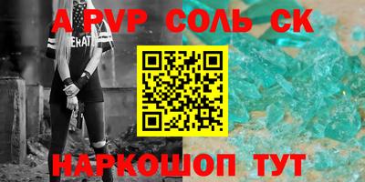 соль курить ск Чапаевск