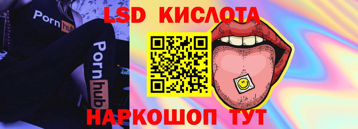 ЛСД экстази кислота Бахчисарай