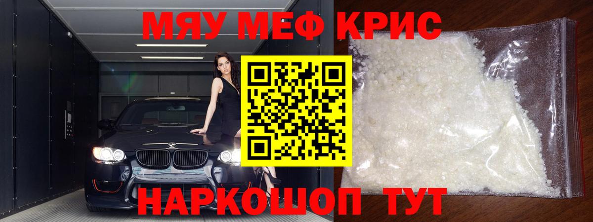 где продают наркотики  Мефедрон мяу мяу  Вход с VPN    tor  Бахчисарай 