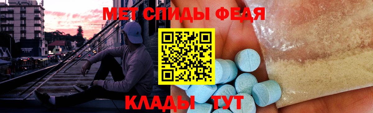 МЕТАМФЕТАМИН пудра  Вход с VPN  Бахчисарай 
