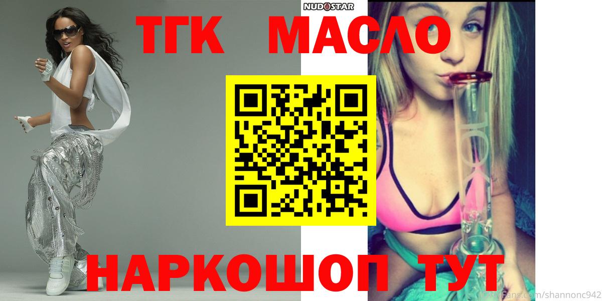 ТГК THC oil  Дистиллят ТГК гашишное масло  Бахчисарай  Вход с VPN 